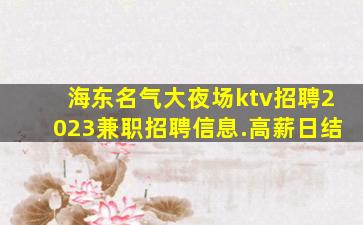 南充酒吧招聘